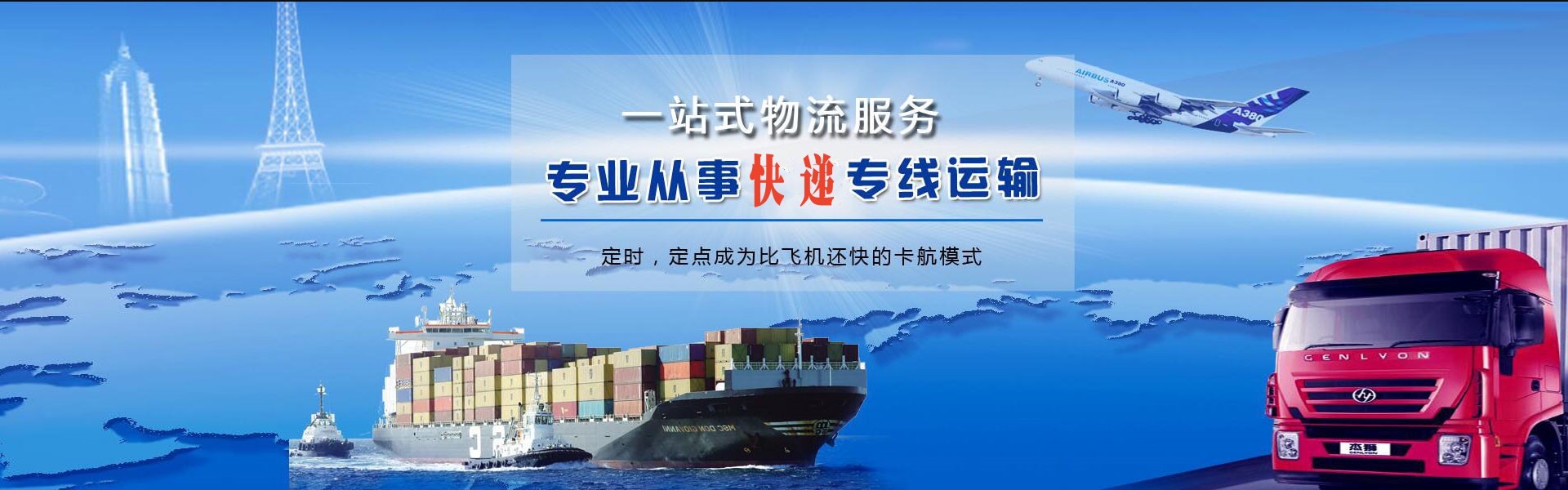 钟山到罗马尼亚物流公司-钟山至罗马尼亚物流专线-钟山空运到罗马尼亚-优时通物流有限公司